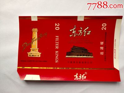 亳州卷烟厂:东方红